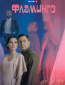 Фламинго (сериал)