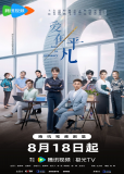 Любовь в обыденном (сериал)
