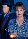 Совы охотятся ночью (сериал)