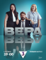 Вера (сериал)