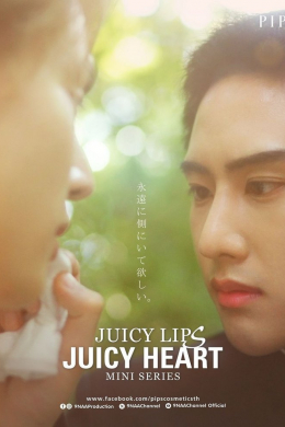 Juicy Lips Juicy Heart