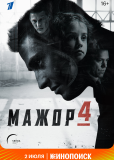 Мажор (сериал)