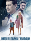 Никогда не разговаривай с незнакомками (сериал)