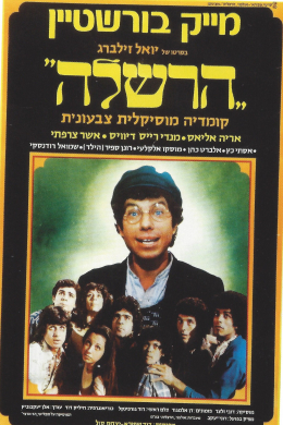 posterpic