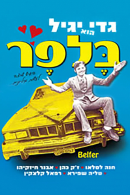 posterpic