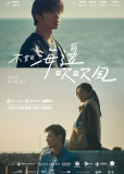 Ветер с моря (сериал)