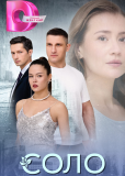 На крыльях счастья (сериал)