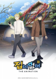 Бездомный (сериал)
