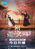 Я тебе не враг (сериал)