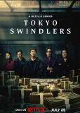 Токийские мошенники (сериал)