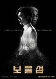 Остров сокровищ (сериал)