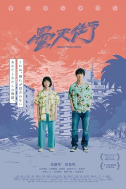 posterpic