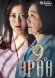 Комната 9 (сериал)