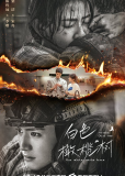 Белое оливковое дерево (сериал)