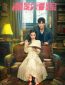 Следуя за тенями (сериал)