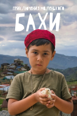 posterpic