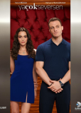 Если сильно полюбишь (сериал)