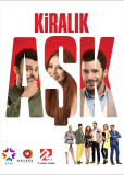 Любовь напрокат (сериал)