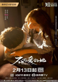 Она не может быть милой (сериал)
