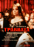 TheatreHD: Дзеффирелли: Травиата