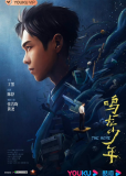 Ученик из Минлун (сериал)