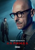 Калимба (сериал)