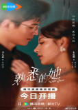 Дикая роза (сериал)