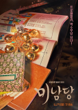 Кафе Минамдан (сериал)