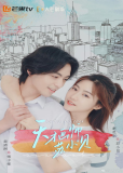 Гениальная художница Су Сяо Бэй (сериал)