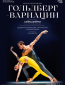 TheatreHD: Гольдберг-вариации