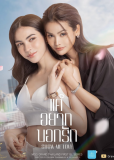 Покажи мне любовь (сериал)