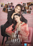 Покажи мне любовь (сериал)