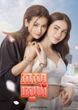 Покажи мне любовь (сериал)