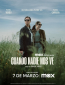 Когда нас никто не видит (сериал)