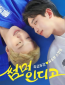 Летний индиго (сериал)