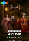 Знатная госпожа (сериал)