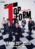 Лучшая форма (сериал)