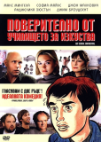 Реклама для гения