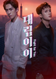 Борьба за тебя (сериал)
