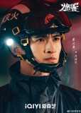 Пылающий огонь (сериал)