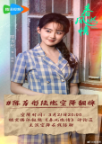 Обжигающая весна (сериал)