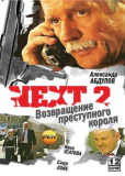 Next. Следующий (сериал)