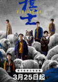 Игрок в го (сериал)