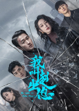 Возмутители спокойствия (сериал)