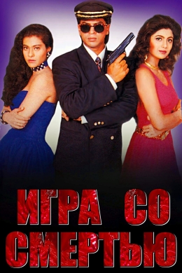 posterpic