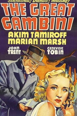 Великий Гамбини