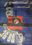Случай в квадрате 36-80