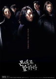 Скажи, что ты видела (сериал)