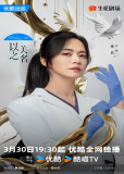 Во имя красоты (сериал)