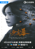 Песчаная буря (сериал)